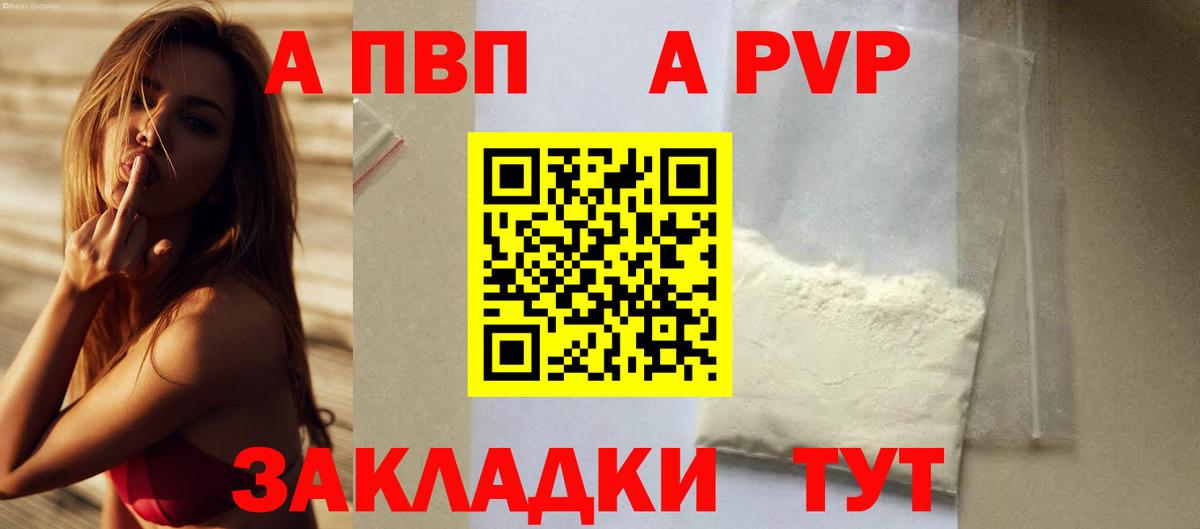 Урус-Мартан  APVP кристаллы  Вход с VPN  A PVP мука 