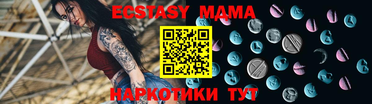 Урус-Мартан  маркетплейс Telegram  Экстази бентли  Вход с VPN  Ecstasy 280 MDMA 