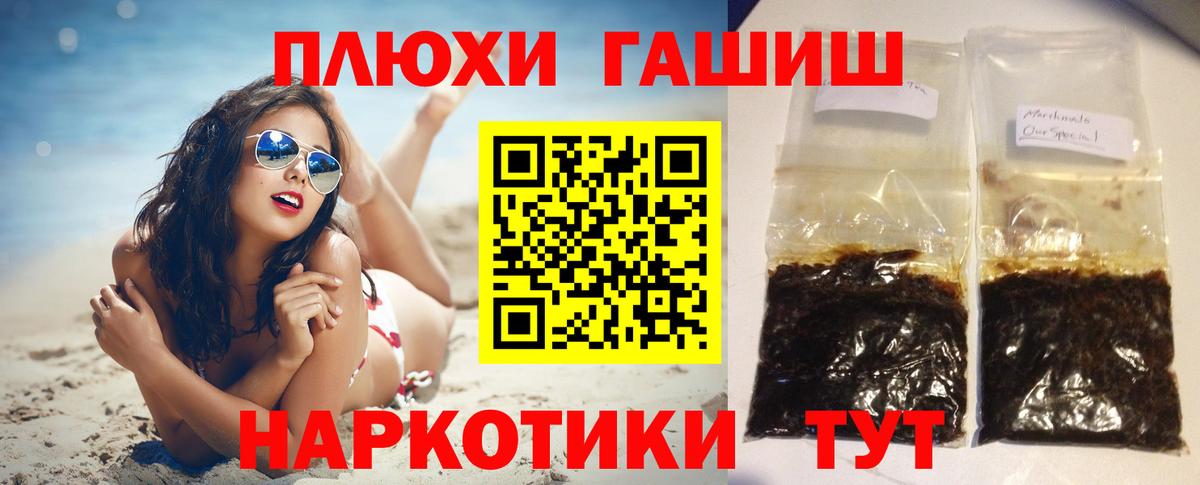 ГАШ хэш Урус-Мартан