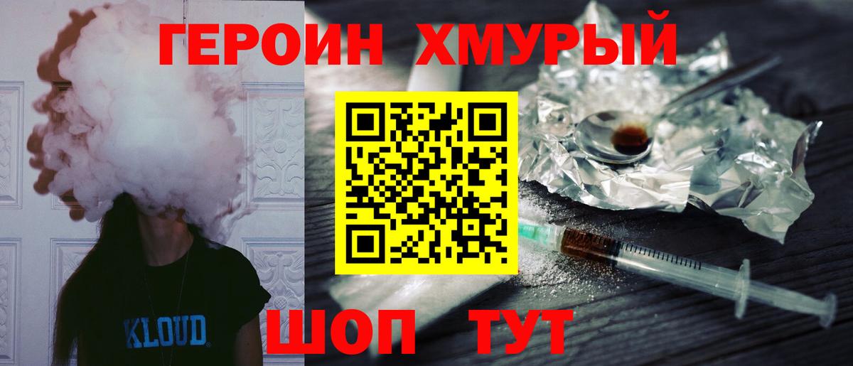 Героин Афган  Вход с VPN  Урус-Мартан 