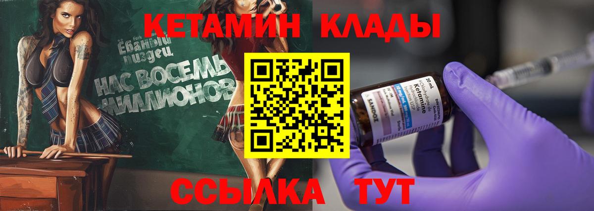 Урус-Мартан  Кетамин VHQ  Вход с VPN  Кетамин VHQ 