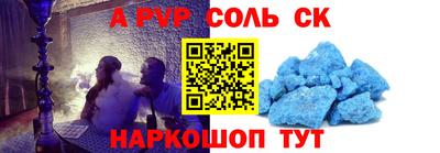 альфа пвп Пушкино