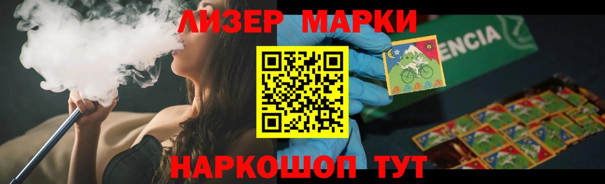 ЛСД экстази кислота  ЛСД экстази  Урус-Мартан  Вход с VPN 