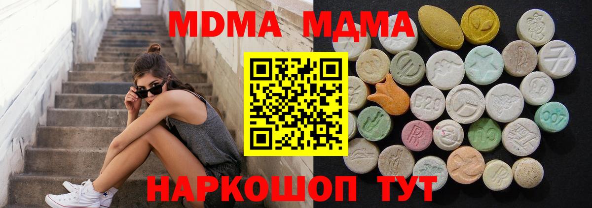 МДМА crystal  MDMA  Урус-Мартан  MDMA VHQ  Вход с VPN 