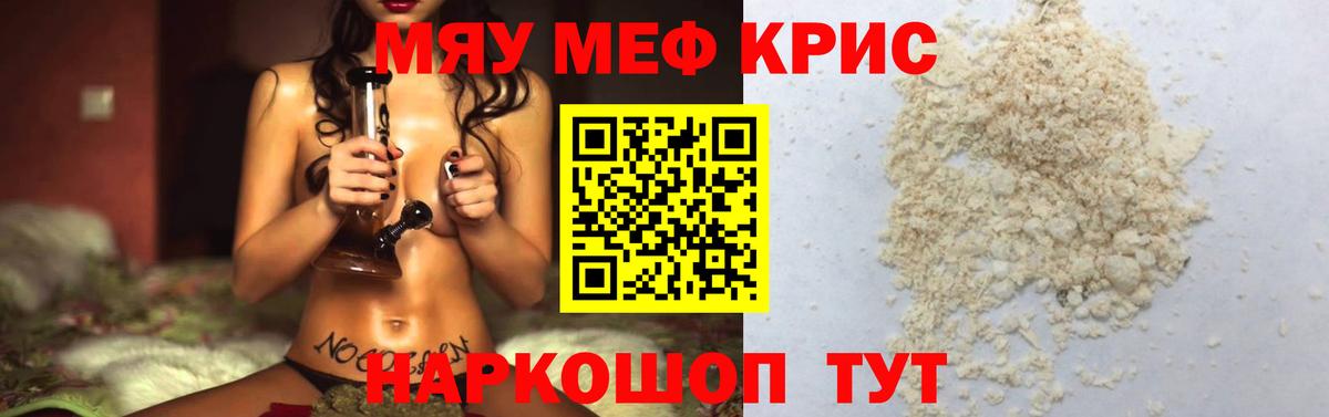 Меф 4 MMC  что такое   Меф мука  Урус-Мартан  Вход с VPN 