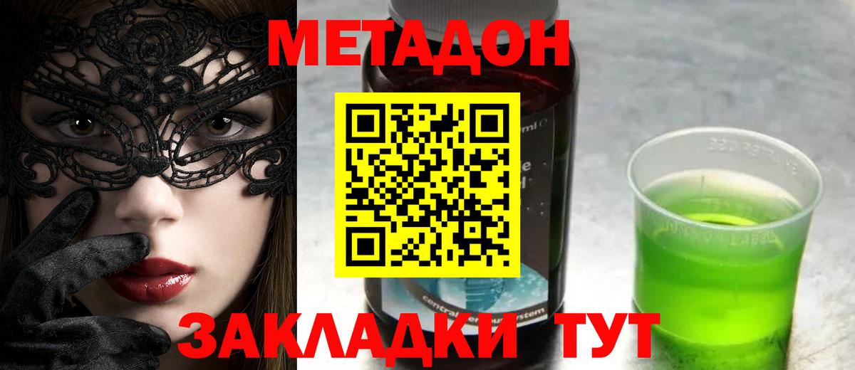 МЕТАДОН methadone  ОМГ ОМГ маркетплейс  Урус-Мартан  Вход с VPN 