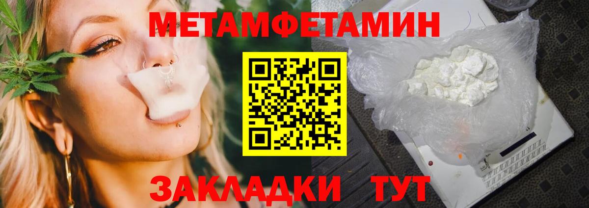 Первитин Декстрометамфетамин 99.9% Урус-Мартан