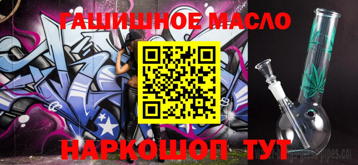 ТГК жижа  ТГК вейп с тгк  Вход с VPN  где можно купить наркотик  Урус-Мартан 