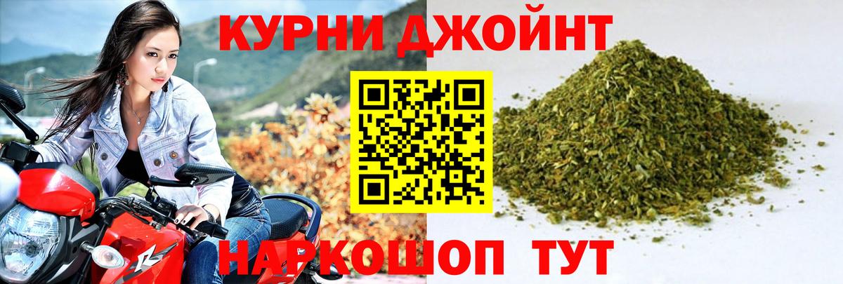 Марихуана марихуана Урус-Мартан